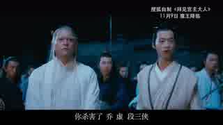 中国は武侠風がOVERLORD