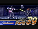 【セガの名作】シャイニングフォース 神々の遺産 Part39【懐ゲー実況】