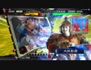 【三国志大戦】飛天さんと荀氏さんvs伝説の赤壁【３品】