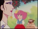 魔法のプリンセス ミンキーモモ　61話　愛・アップルよ永遠に