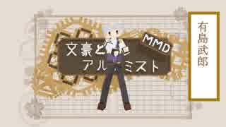 【MMD文アル】ドットモデル達でおねがいダーリン【配布終了】