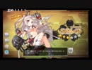 【アズールレーン】6-4夕立掘りまさかのフリージア勝利
