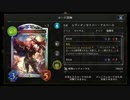 【Shadowverse】ニコ動でロイヤルの動画を投稿します！【自己紹介】