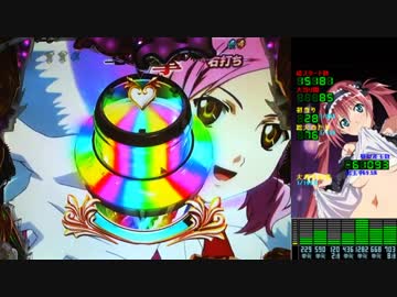 【パチンコ実機】CRクイーンズブレイド2 レイナVer.　その11