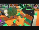 インクにまみれろ！スプラトゥーン2 part75【Splatoon2】
