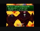 【アラサー実況】越後の聖域の聖剣伝説３　part25