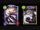 【シャドウバース実況】世界の調和望みすぎワロタｗｗｗｗｗｗｗｗ