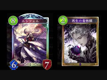 【シャドウバース実況】世界の調和望みすぎワロタｗｗｗｗｗｗｗｗ