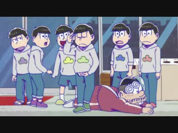 【3分耐久】勉強になるチョロ松