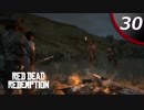 【実況】#30 Red Dead Redemption【kyoya】