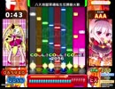 【BOFU2017】 八大地獄邪魂転生狂葬散火歌　【PMS】