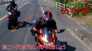 ガバガバらいだ～ず#２　【学生４人草津ツーリング】