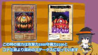 【ゆっくり紹介】遊戯王絶版カード紹介 番外編