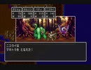 part12 PS4版 ドラゴンクエストⅢ 初見プレイ