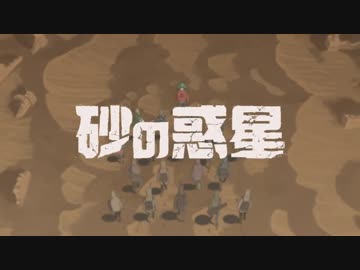 【琴葉茜・葵】砂の惑星 DIVELA REMIX【歌うボイスロイド】