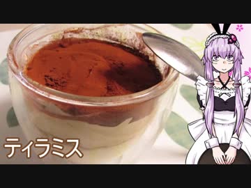 【NWTR食堂】ティラミス、とろろご飯【第22羽】
