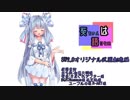 【第10回うっかり卓ゲ祭り】葵ちゃんは語りたい【SW2.0オリジナル武器編】