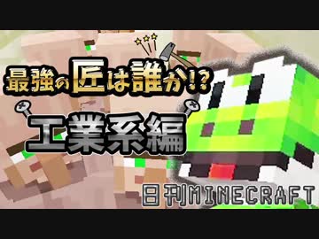 【日刊Minecraft】最強の匠は誰か!?工業系編  無尽蔵パワー4日目【4人実況】