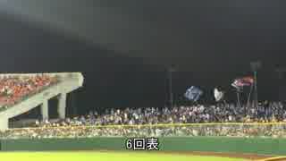 H29,9/5中日ドラゴンズ－読売ジャイアンツ松本市野球場外野応援パート5