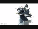 【刀剣乱舞MMD】殺陣モーショントレス【配布終了】