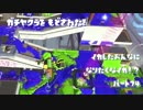 【Splatoon2】イカした女になりたくなイカ!? Part.74【実況】