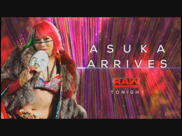 【WWE】アスカvsエマ【RAWデビュー戦 10.23】