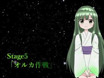 【東北ずん子】ずん子のミリティア挑戦記録 stage5