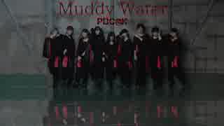 【PDC@K】Muddy Water【踊ってみた】