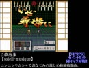 RPGツクール作品フリーBGM紹介 7