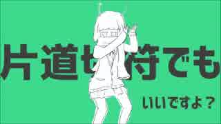 彗星ハネムーン　歌ってみた　巳亞季【みつき】
