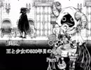 【実況】　王と少女の500年目の物語　『霧と太陽の王』Part7