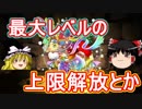 【パズドラ】 1から始めるパズドラ攻略　スーパーノエルとかetc.