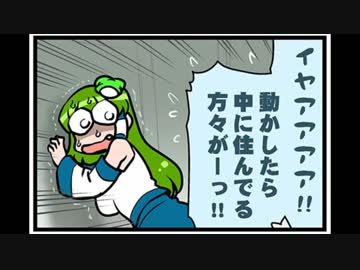 東方４コマ「がんばれ小傘さん」165 鳥の話と餃子の話