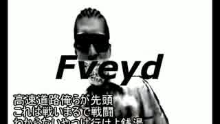 一網打尽ヤバすぎるREMIX／GYGANGSTAR＆Fveyd