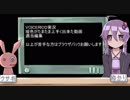 ［WoT］ゆかりさんとT69