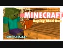 【ゆっくり実況】Minecraft Replay Mod Run 2017-10-24