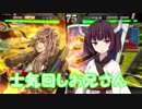 中級者(？)が三国志大戦4で蜀群ガバる動画　その53【ＶＳ求心】