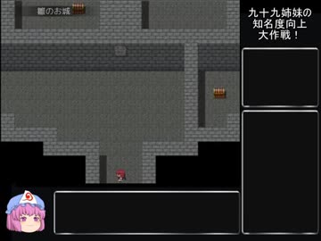 九十九姉妹の知名度向上大作戦！part7