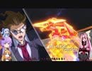 【GVS】茜「その本気、うちの本気で応えたる！」【VOICEROID】