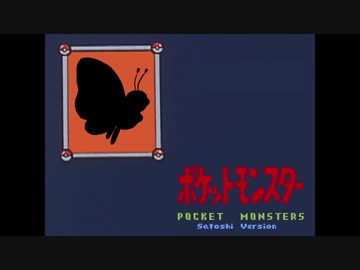 【実況】ポケットモンスターサトシバージョン part4-2