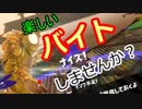 【スプラトゥーン2】楽しいバイト！サーモンラン【パート58】