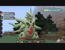 【Minecraft】めーっちゃ楽しむポケクラ実況part3【ポケモンmod】