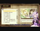 ゆかりさん錬金術師（錬金術士）になる part19