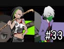 【被虐のノエル】 五体不満足な少女の復讐譚。 【Part33】