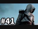 【実況】FINAL FANTASY XV 実況風プレイ　part41【FF15】