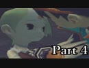 ブレスオブファイア5ドラゴンクォーターを激しく初見実況 その4