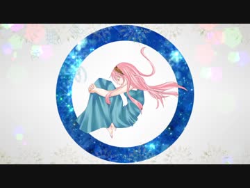 曇天に咲く【Favori feat.巡音ルカ】