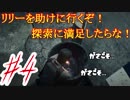【実況】絶対にビビってはいけないPSYCHO BREAK2 #4【広い、マップが広いぞ】