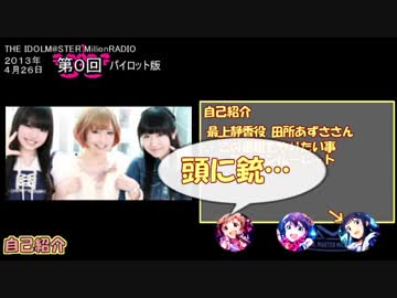 【単発まとめ】 ミリラジ すんごいパイロット回