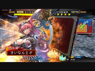 三国志大戦でも真田の領域を広げたい　 趙氏貞is小松姫編(5品)